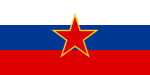 1:2 ธงสาธารณรัฐสังคมนิยมสโลวีเนีย (ค.ศ. 1945-1991)