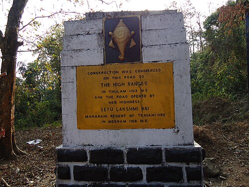Foundation Stone of Munnar Road.JPG