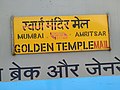 Golden Temple Mail board.jpg