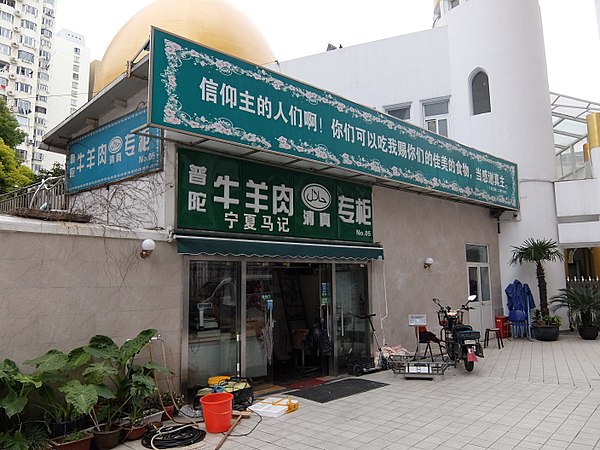 Halal butcher shop in Shanghai, China