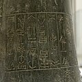 The inscription on the bottom of the statue (back).