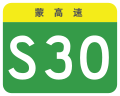 osmwiki:File:Inner Mongolia Expwy S30 sign no name.svg