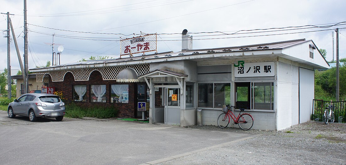 沼ノ沢駅