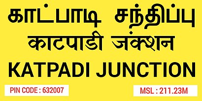 Katpadi Junction Station Board.jpg