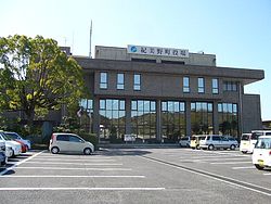 Kimino town-office.jpg