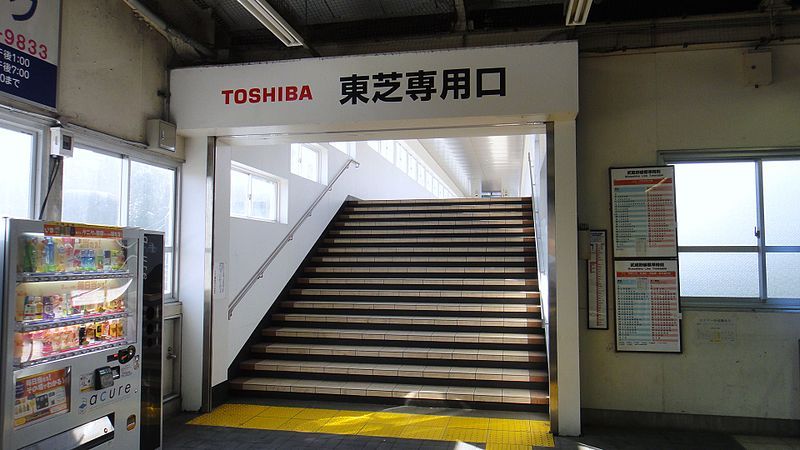 File:Kita-Fuchu Station Toshiba exit 20121124.JPG