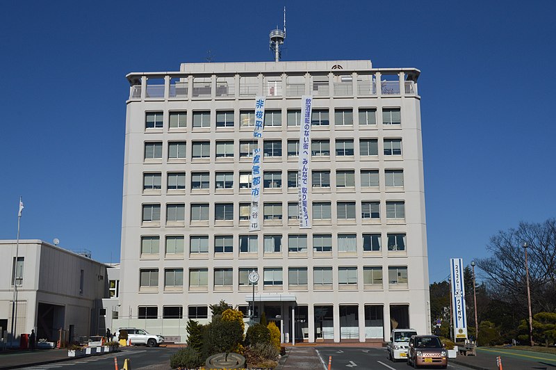 File:Kumagaya City Hall ac.jpg