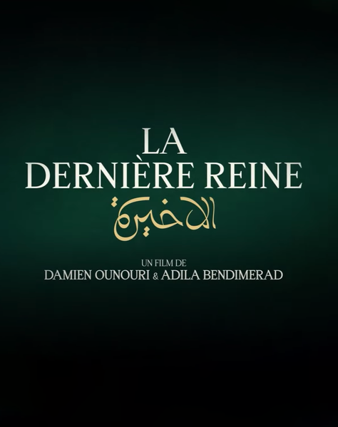 File:LA DERNIÈRE REINE.png