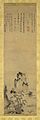 山水図（水色巒光図）（奈良国立博物館、国宝）