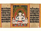Буддийская рукопись XII века, Индия