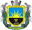 Грб Макејевка