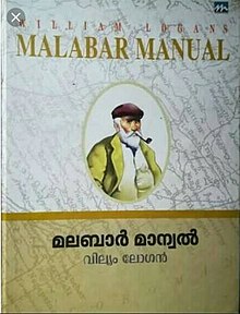 Malabar Manual.jpg