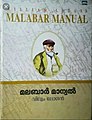 08:17, 17 ഓഗസ്റ്റ് 2020-ലെ പതിപ്പിന്റെ ലഘുചിത്രം