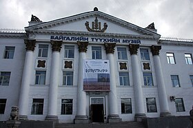 Mongolian Natural History Museum.jpg