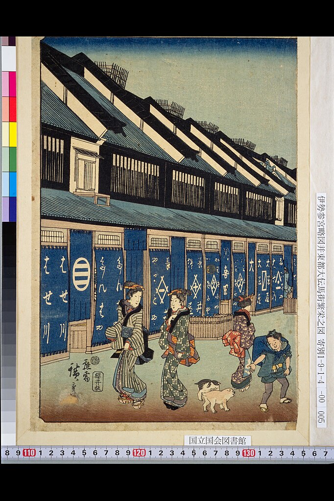 File:NDL-DC 1307610 03-Utagawa Hiroshige-東都大伝馬街繁栄之 