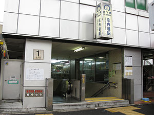 Nagoya-subway-T03-Shonai-dori-station-entrance-1-20100316.jpg