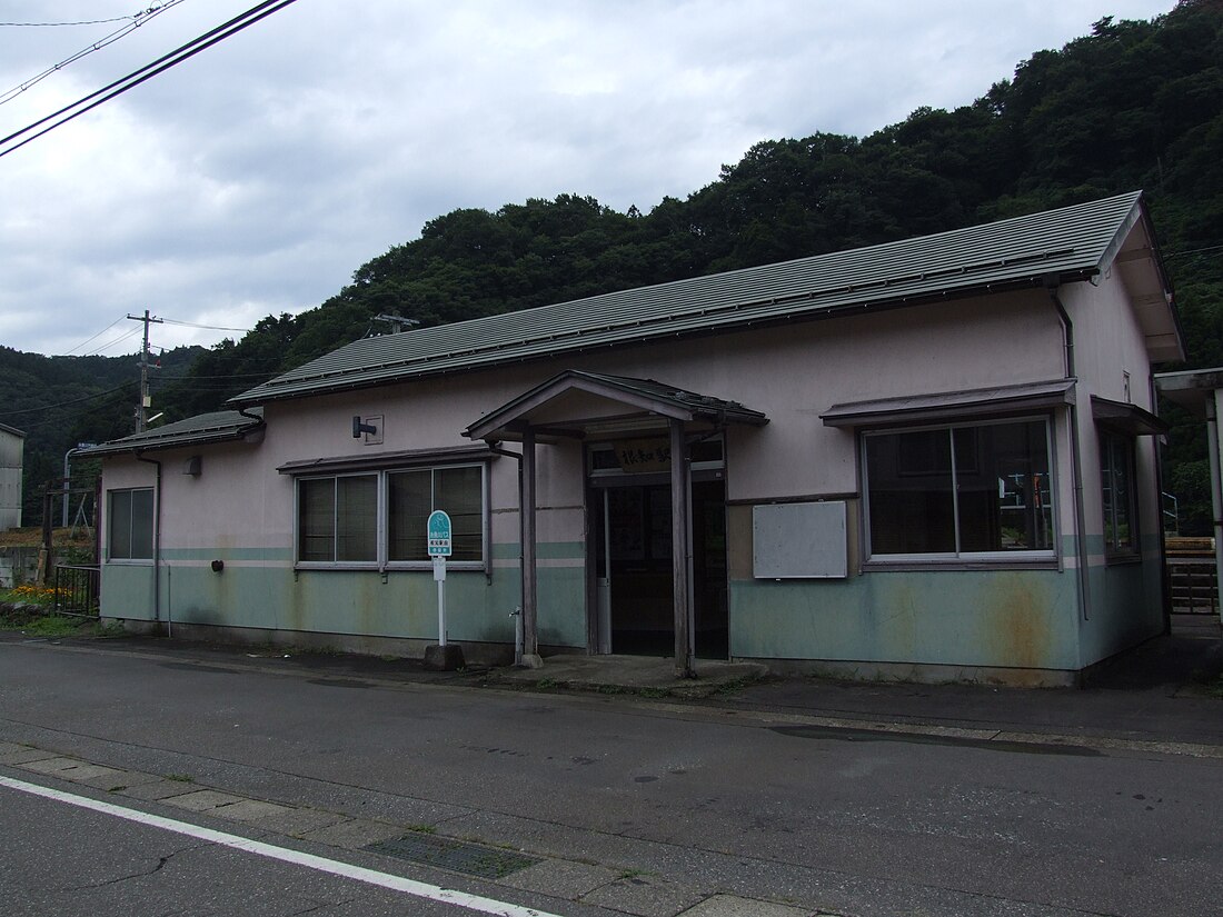 根知駅