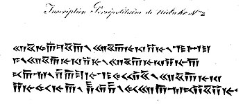 Niebuhr inscription 2. Now known to mean "Xerxes the Great King, King of Kings, son of Darius the King, an Achaemenian".[13] Today known as XPe, the text of fourteen inscriptions in three languages (Old Persian, Elamite, Babylonian) from the Palace of Xerxes in Persepolis.[15]