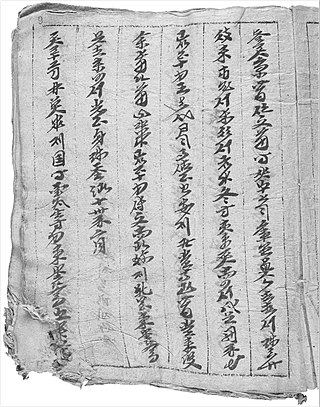 <span class="mw-page-title-main">Nova N 176</span> Undeciphered manuscript codex written in the Mongolian Khitan large script