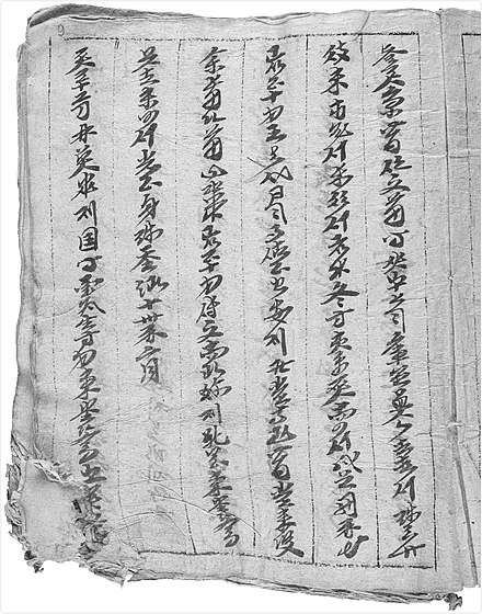 Nova N 176 found in Kyrgyzstan. The manuscript (dating to the 12th century Western Liao) is written in the Mongolic Khitan language using cursive Khitan large script. It has 127 leaves and 15,000 characters.