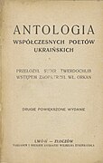 zbiorowy Antologia współczesnych poetów ukraińskich (1913)