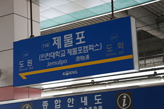 <span class="mw-page-title-main">Jemulpo station</span> Subway station in Incheon, South Korea