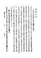 ROC1912-02-05臨時政府公報08.pdf