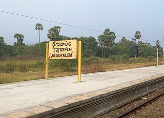 <span class="mw-page-title-main">Regupalem railway station</span>