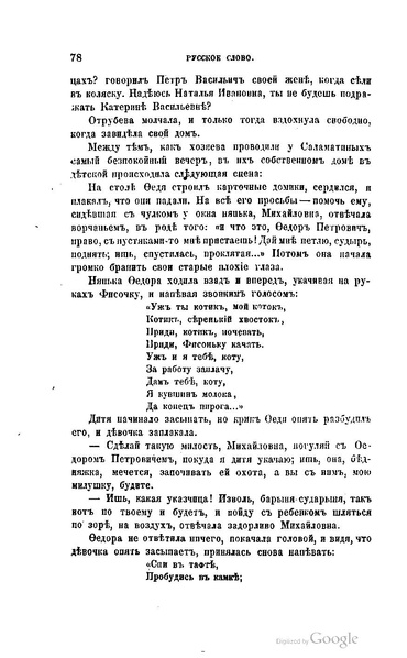 Толстой русак текст распечатать