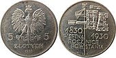 SZTANDAR gleboki - 5 złotych 1930.jpg