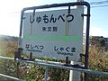 2016年10月16日 (日) 12:42時点における版のサムネイル