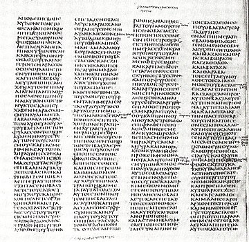 File:Sinaiticus text.jpg