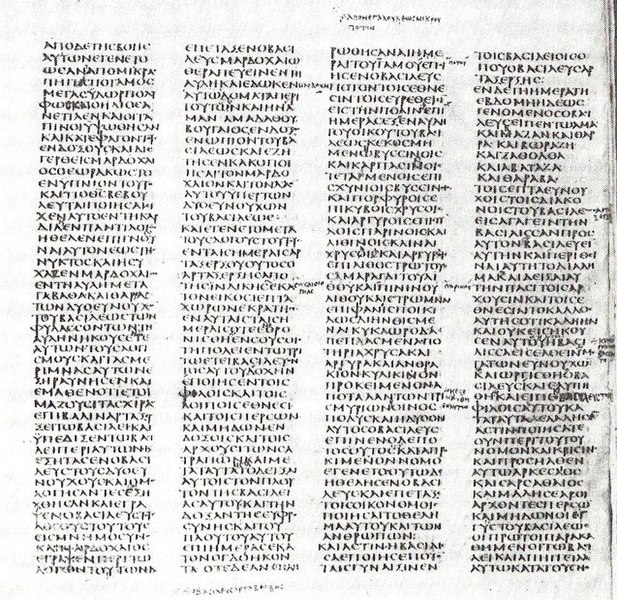 Файл:Sinaiticus text.jpg