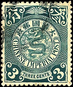 Kinesisk drake på frimärke från 1910.