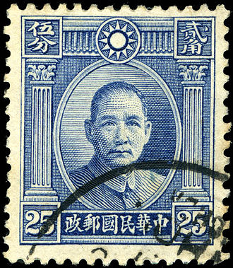 1931 second issue Stamp China 1931 25c.jpg