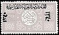Stamp Kingdom of the Hejaz 1921 1pa.jpg