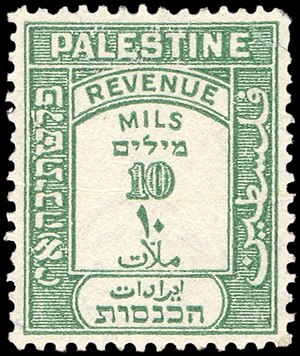 Stamp Mandad tairieithog, Saesneg, Arabeg, Hebraeg