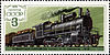 Steam Locomotive Shch type 1-4-0, 1979 USSR Stamp.jpg