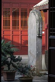 Stone at Fenghui Temple inscripted by Emperor Huizong of Song, 2017-02-18.jpg