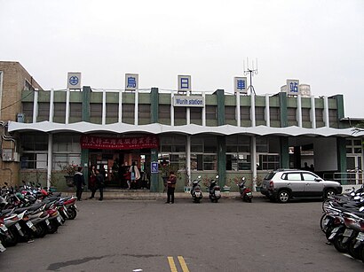 Taiwan WuRih Railway Station.JPG