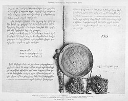 Kartli və Kaxetiya Çarı II İraklinin Georgiyevski müqaviləsinin ratifikasiyası. 24 iyul 1783