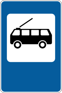 В некоторых странах, например в Польше, Чехии, Украине[43] существуют дорожные знаки, обозначающие троллейбусную остановку