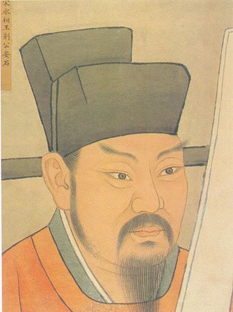 Portrait painting of Wang Anshi.