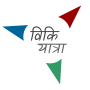 Thumbnail for विकियात्रा
