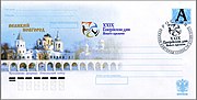 Миниатюра для Файл:XXIX Hanseatic Days Novgorod PSE Russia 2009.jpg