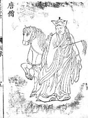 An illustration of Xuanzang from Journey to the West, a fictional account of travels.
