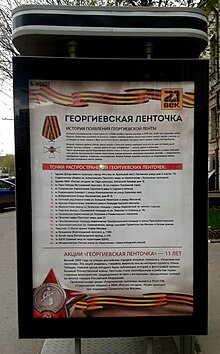 Военная форма Российской Федерации — Википедия (с комментариями)