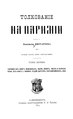 Миниатюра для версии от 09:20, 18 сентября 2016