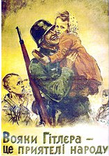 Україна, 1942 р.