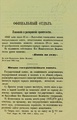 Горный журнал, 1866, №08 (август).pdf